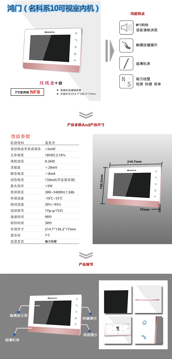 成都成华区楼宇对讲室内可视单元机