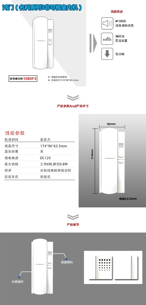 成都成华区非可视室内分机