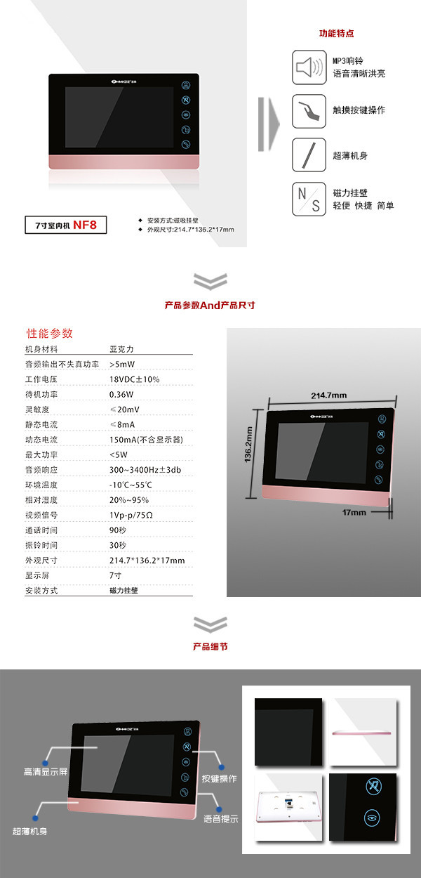 成都成华区楼宇可视室内主机二号